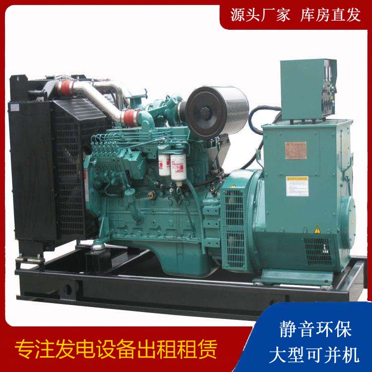 同江出租发电机教您康明斯发电机怎样开启