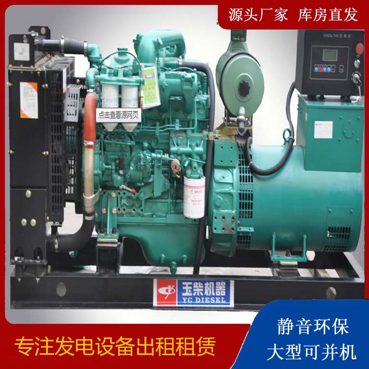 同江出租发电机 柴油发电机组安全使用注意事项